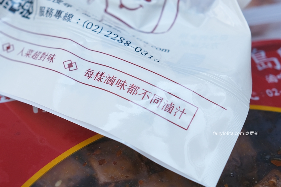 島瓜滷味。網友狂推這家滷味！從小攤紅進百貨，每天爆賣破千盒！ @蹦啾♥謝蘿莉 La vie heureuse