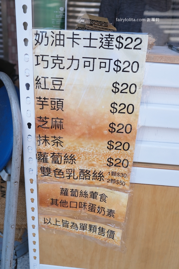 林口三角車輪餅。只賣2天！「爆餡雙起司三角車輪餅」賣完就收攤！ @蹦啾♥謝蘿莉 La vie heureuse