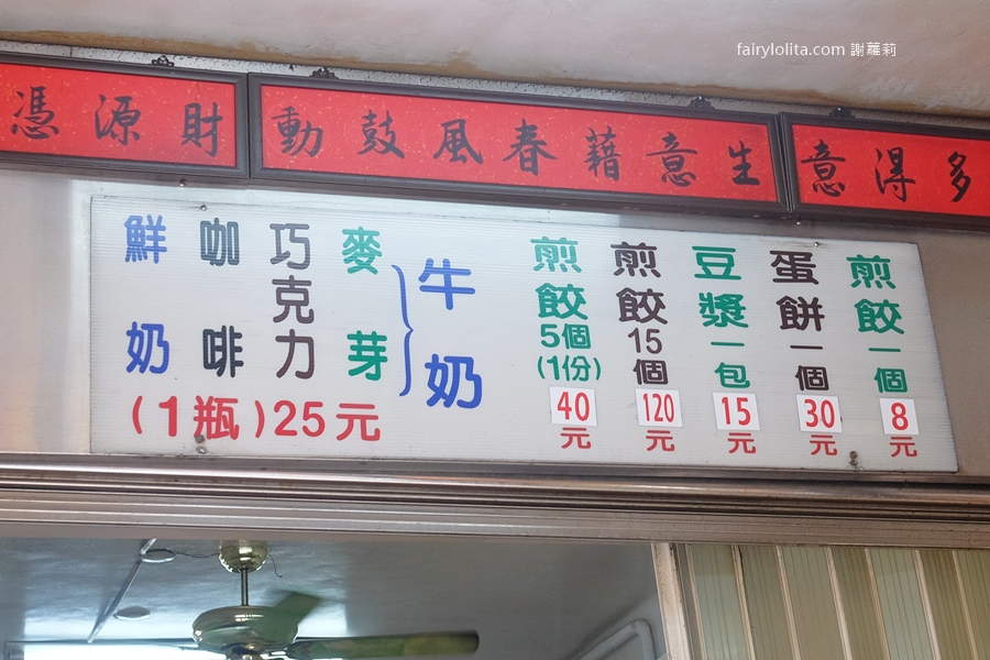 竹山煎餃。隱藏版巨餃超秒殺，賣完老闆直接關鐵門！ @蹦啾♥謝蘿莉 La vie heureuse