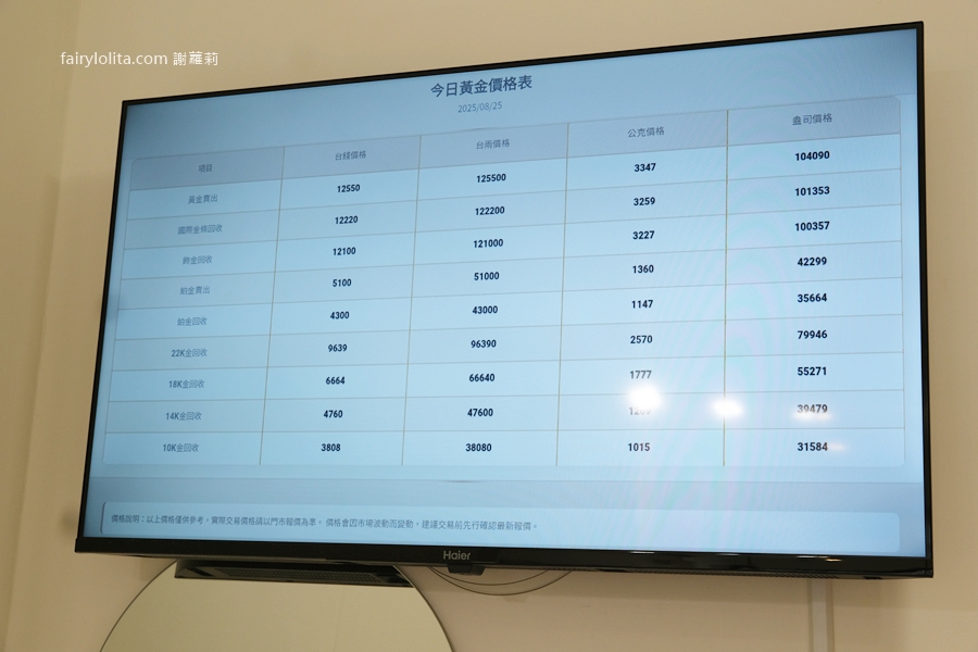 木村貴金屬銀樓(台北門市)。黃金不只保值更具時尚感！超過千種款式任你選！ @蹦啾♥謝蘿莉 La vie heureuse