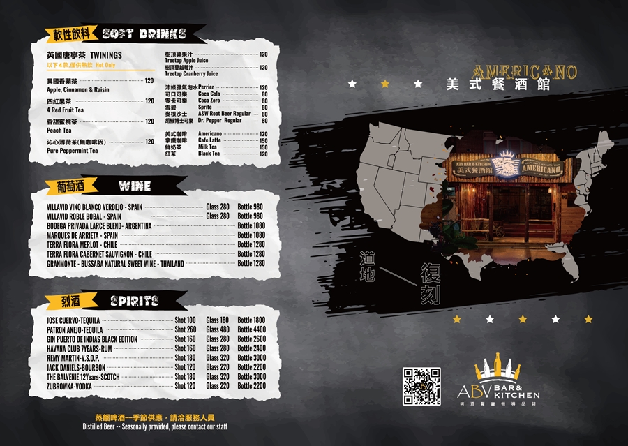 ABV Bar & Kitchen美式餐酒館。精釀控+吃貨的天堂！300+啤酒搭配狂嗑美食，超滿足！ @蹦啾&hearts;謝蘿莉 La vie heureuse