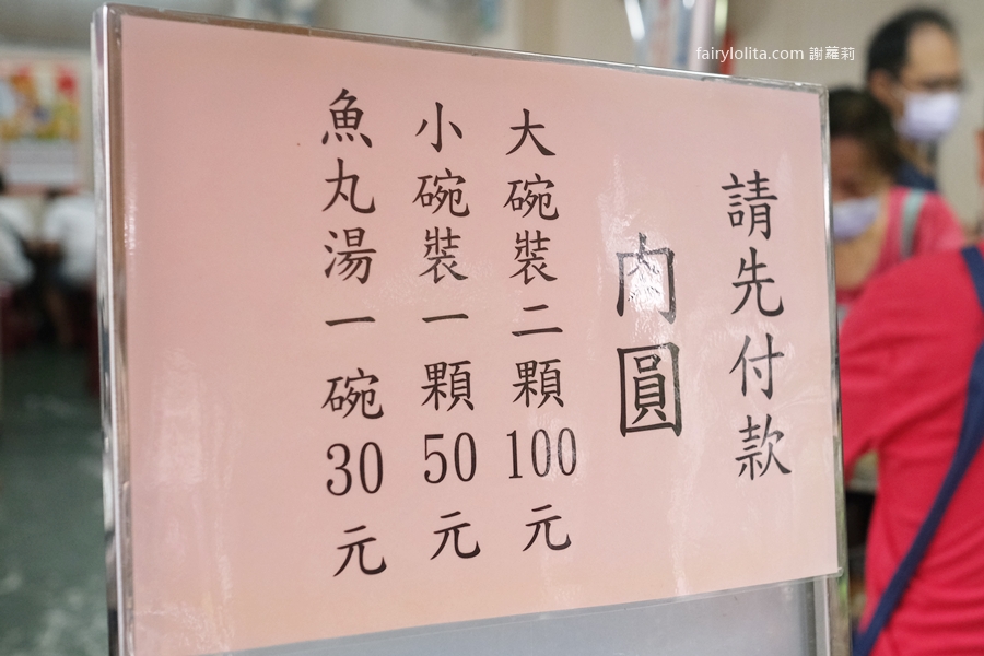 彰化肉圓（安東街肉圓）。大排長龍只為搶這一粒！2小時完售老闆直接拉鐵門！ @蹦啾♥謝蘿莉 La vie heureuse