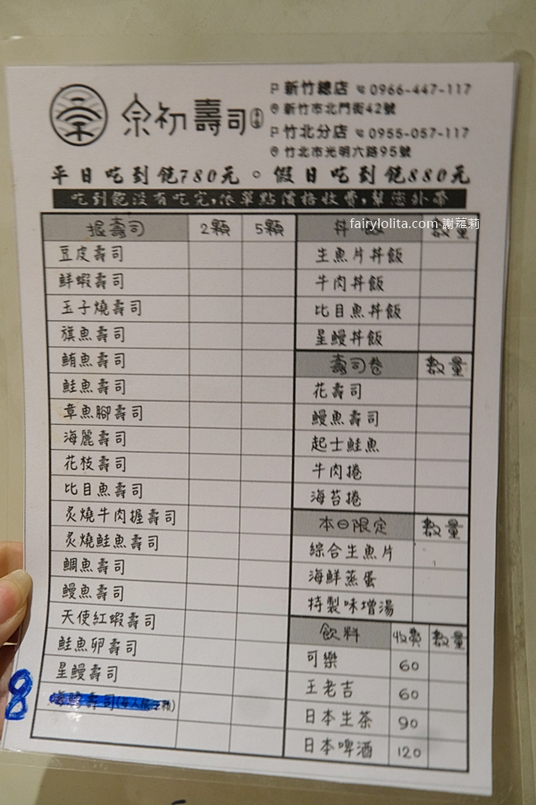 宗初壽司。挑戰全台CP值王者！780元爽吃近40種頂級日料！ @蹦啾♥謝蘿莉 La vie heureuse