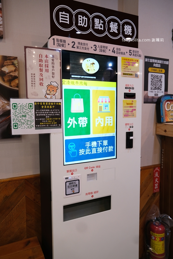 清牛堂（內壢店）。開吃浮誇超巨牛肉麵，一個人竟然免200元！ @蹦啾♥謝蘿莉 La vie heureuse