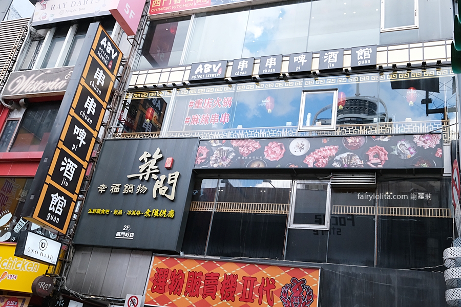 ABV Bar &#038; Kitchen串串啤酒館。只要15元起！爽嗑70+種串串，再配獨家啤酒雪花冰！ @蹦啾♥謝蘿莉 La vie heureuse