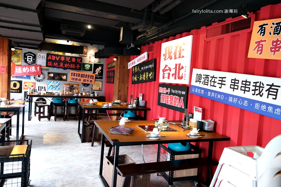 ABV Bar &#038; Kitchen串串啤酒館。只要15元起！爽嗑70+種串串，再配獨家啤酒雪花冰！ @蹦啾♥謝蘿莉 La vie heureuse