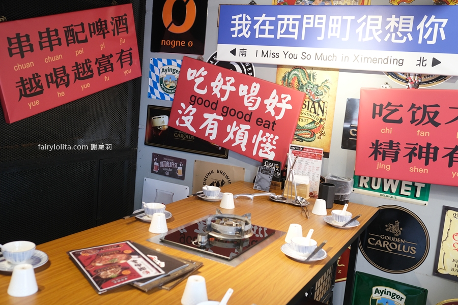 ABV Bar &#038; Kitchen串串啤酒館。只要15元起！爽嗑70+種串串，再配獨家啤酒雪花冰！ @蹦啾♥謝蘿莉 La vie heureuse