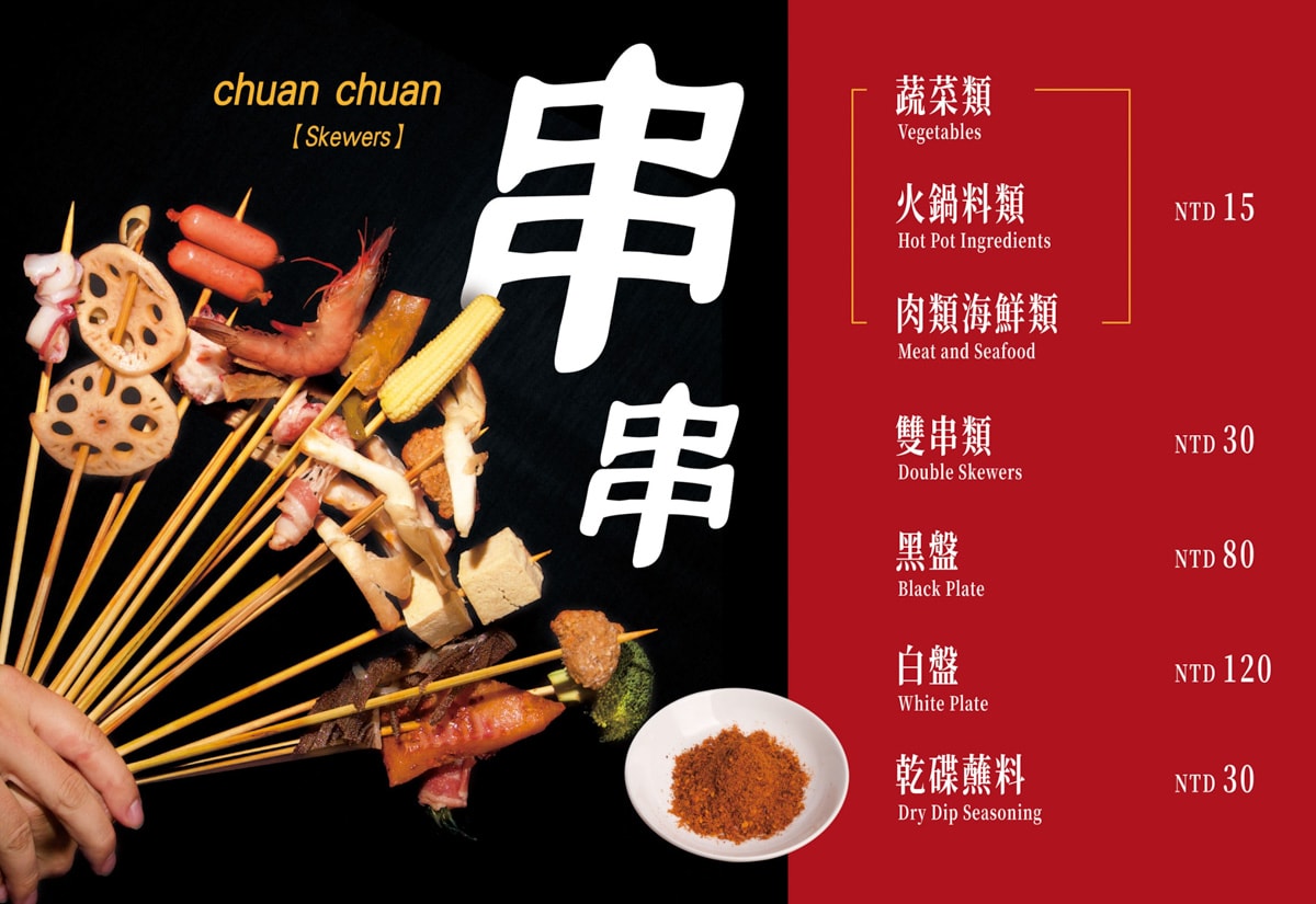 ABV Bar &#038; Kitchen串串啤酒館。只要15元起！爽嗑70+種串串，再配獨家啤酒雪花冰！ @蹦啾♥謝蘿莉 La vie heureuse