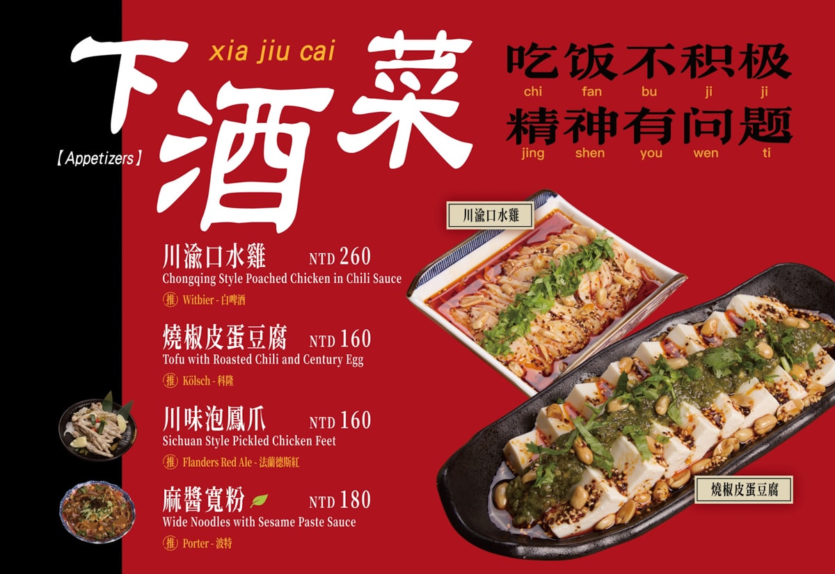 ABV Bar &#038; Kitchen串串啤酒館。只要15元起！爽嗑70+種串串，再配獨家啤酒雪花冰！ @蹦啾♥謝蘿莉 La vie heureuse