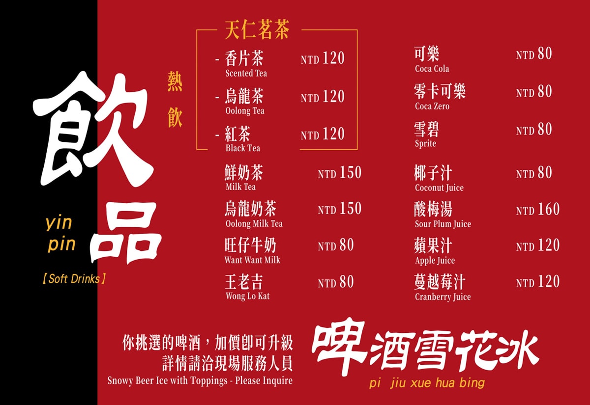 ABV Bar &#038; Kitchen串串啤酒館。只要15元起！爽嗑70+種串串，再配獨家啤酒雪花冰！ @蹦啾♥謝蘿莉 La vie heureuse