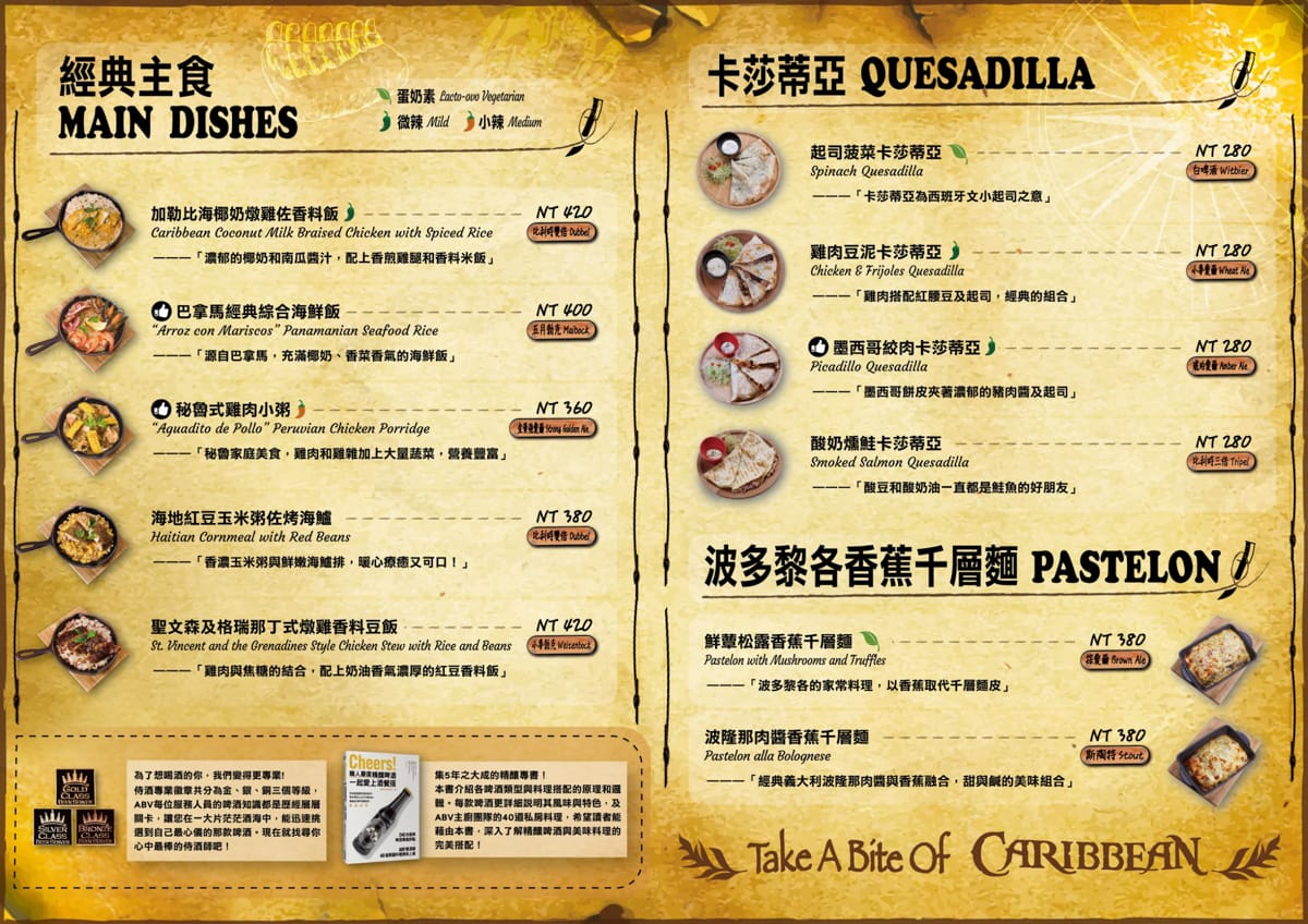 ABV Bar &#038; Kitchen 加勒比海餐酒館 竹北旗艦店。一次挑戰300支精釀啤酒？！竹北聚會餐廳霸主地點曝光！ @蹦啾♥謝蘿莉 La vie heureuse