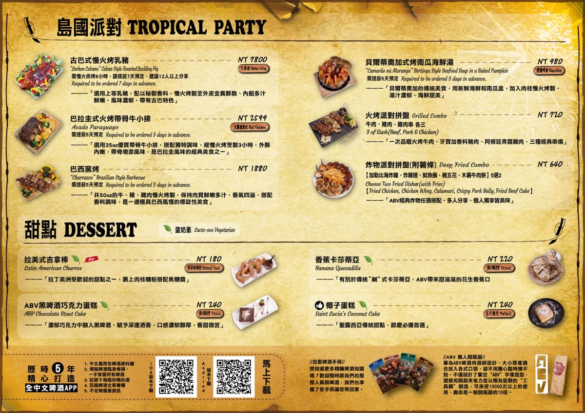 ABV Bar &#038; Kitchen 加勒比海餐酒館 竹北旗艦店。一次挑戰300支精釀啤酒？！竹北聚會餐廳霸主地點曝光！ @蹦啾♥謝蘿莉 La vie heureuse