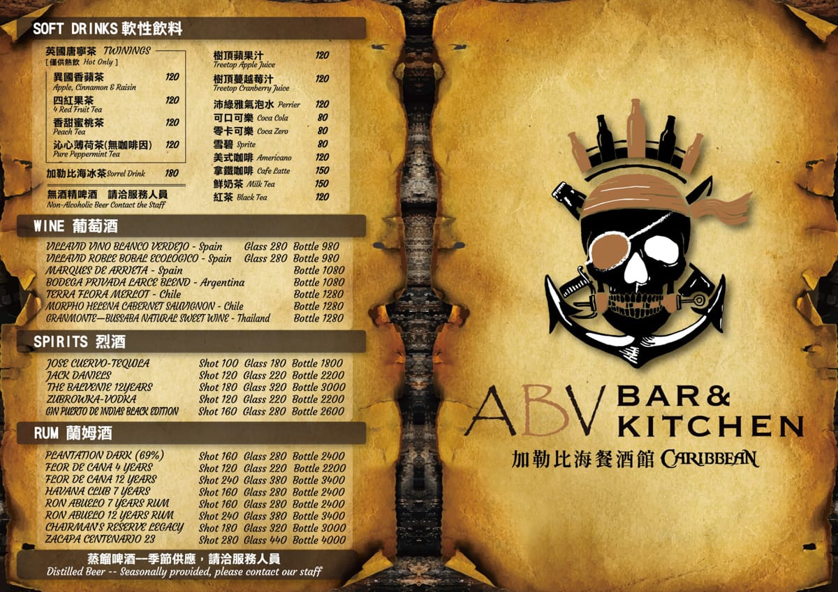 ABV Bar &#038; Kitchen 加勒比海餐酒館 竹北旗艦店。一次挑戰300支精釀啤酒？！竹北聚會餐廳霸主地點曝光！ @蹦啾♥謝蘿莉 La vie heureuse