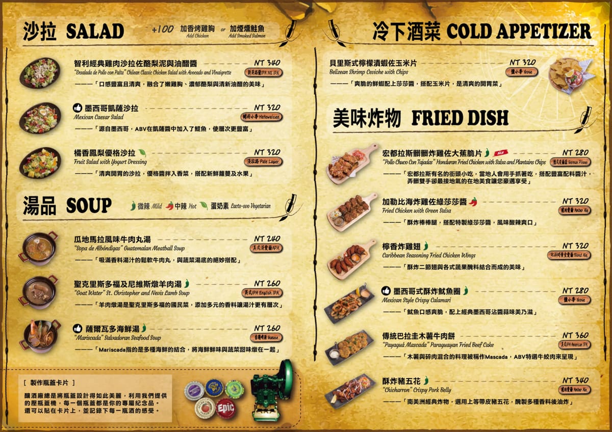 ABV Bar &#038; Kitchen 加勒比海餐酒館 竹北旗艦店。一次挑戰300支精釀啤酒？！竹北聚會餐廳霸主地點曝光！ @蹦啾♥謝蘿莉 La vie heureuse