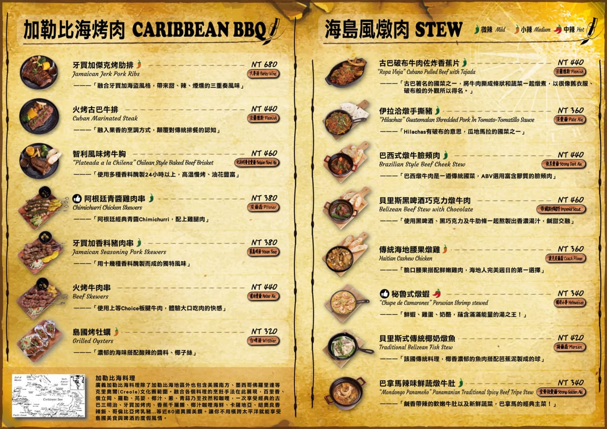 ABV Bar &#038; Kitchen 加勒比海餐酒館 竹北旗艦店。一次挑戰300支精釀啤酒？！竹北聚會餐廳霸主地點曝光！ @蹦啾♥謝蘿莉 La vie heureuse