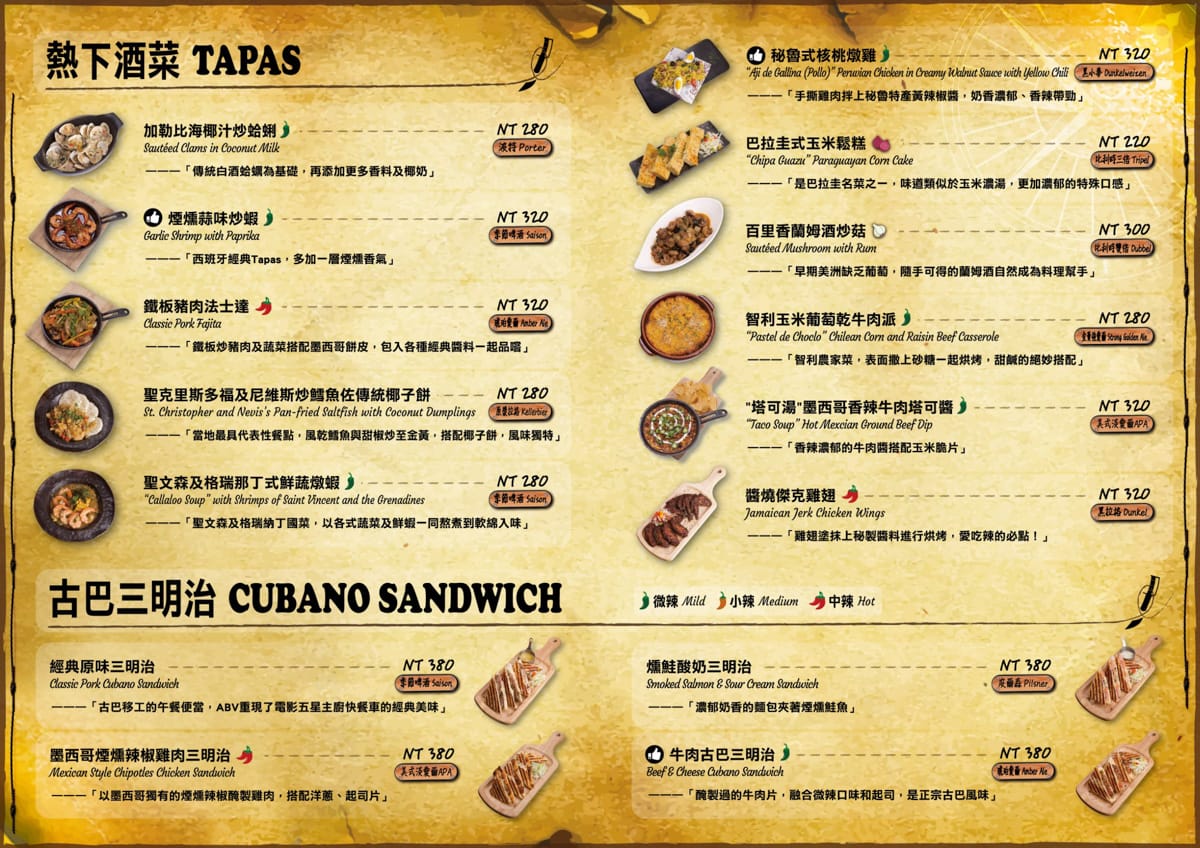 ABV Bar &#038; Kitchen 加勒比海餐酒館 竹北旗艦店。一次挑戰300支精釀啤酒？！竹北聚會餐廳霸主地點曝光！ @蹦啾♥謝蘿莉 La vie heureuse