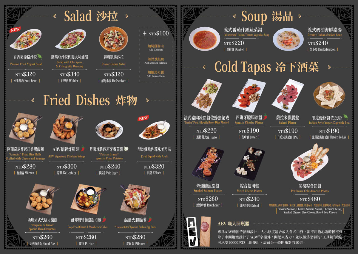 ABV Bar &#038; Kitchen 閣樓餐酒館。12樓高空浪漫夜景餐廳！板橋最新180度景觀秘境！ @蹦啾♥謝蘿莉 La vie heureuse