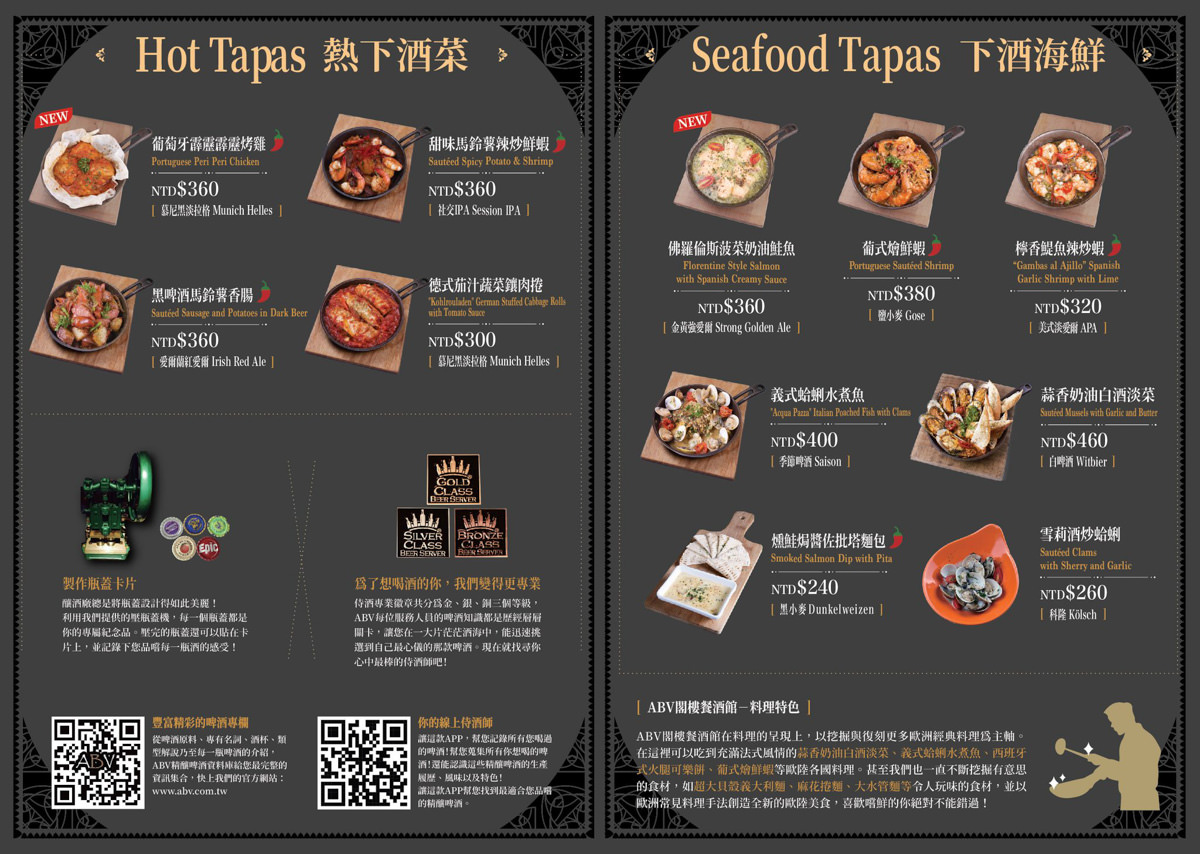 ABV Bar &#038; Kitchen 閣樓餐酒館。12樓高空浪漫夜景餐廳！板橋最新180度景觀秘境！ @蹦啾♥謝蘿莉 La vie heureuse