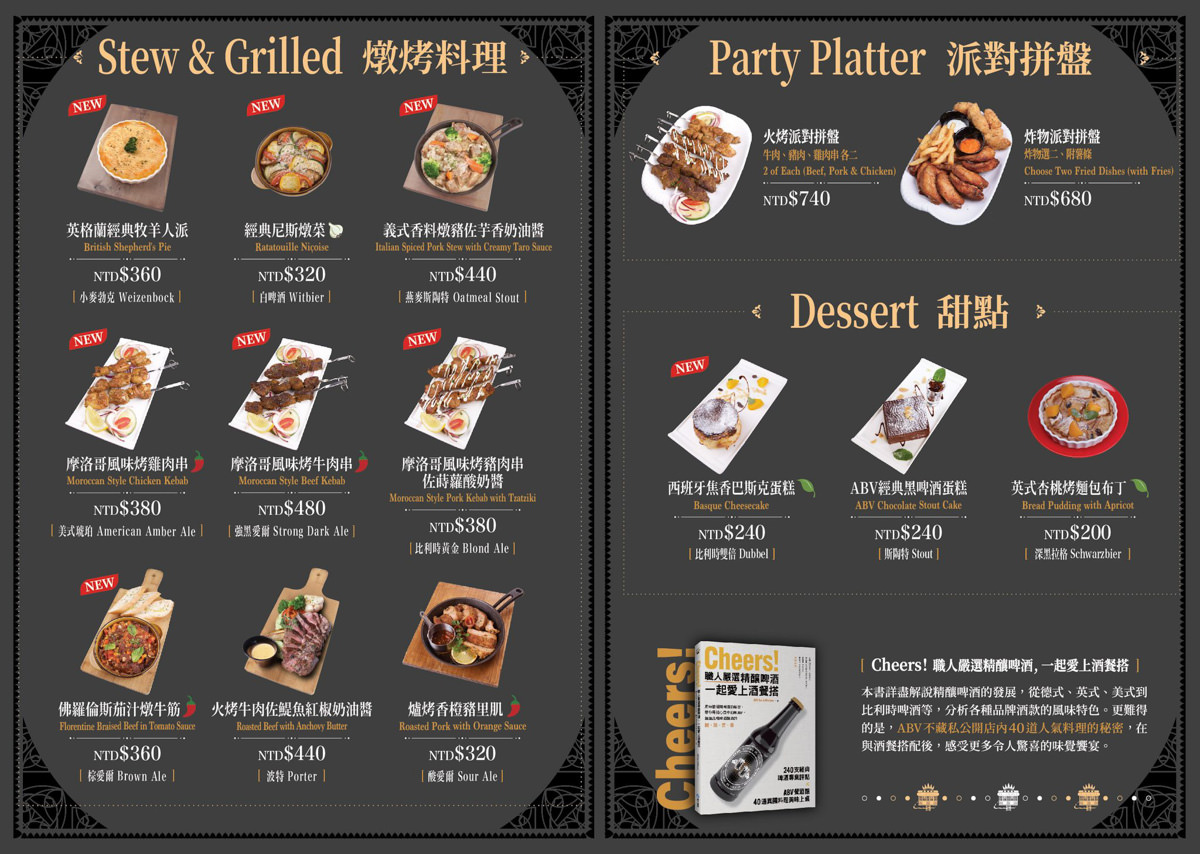 ABV Bar &#038; Kitchen 閣樓餐酒館。12樓高空浪漫夜景餐廳！板橋最新180度景觀秘境！ @蹦啾♥謝蘿莉 La vie heureuse