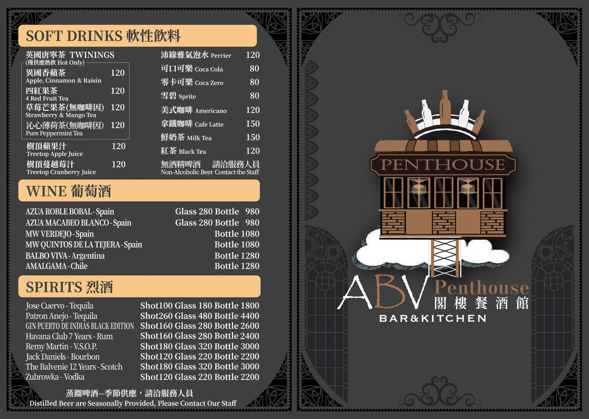 ABV Bar &#038; Kitchen 閣樓餐酒館。12樓高空浪漫夜景餐廳！板橋最新180度景觀秘境！ @蹦啾♥謝蘿莉 La vie heureuse