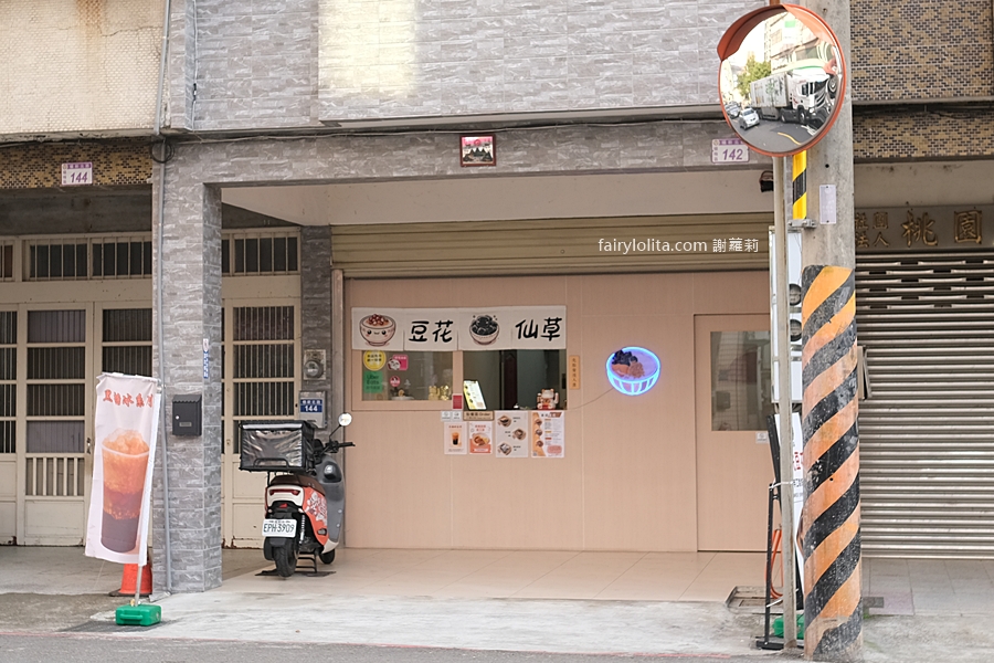 來浣豆花。炙燒豆花風潮來襲!全台少見新開店地點曝光,網驚呼:太罪惡了! @蹦啾♥謝蘿莉 La vie heureuse 來浣豆花。炙燒豆花風潮來襲!全台少見新開店地點曝光,網驚呼:太罪惡了! @蹦啾♥謝蘿莉 La vie heureuse