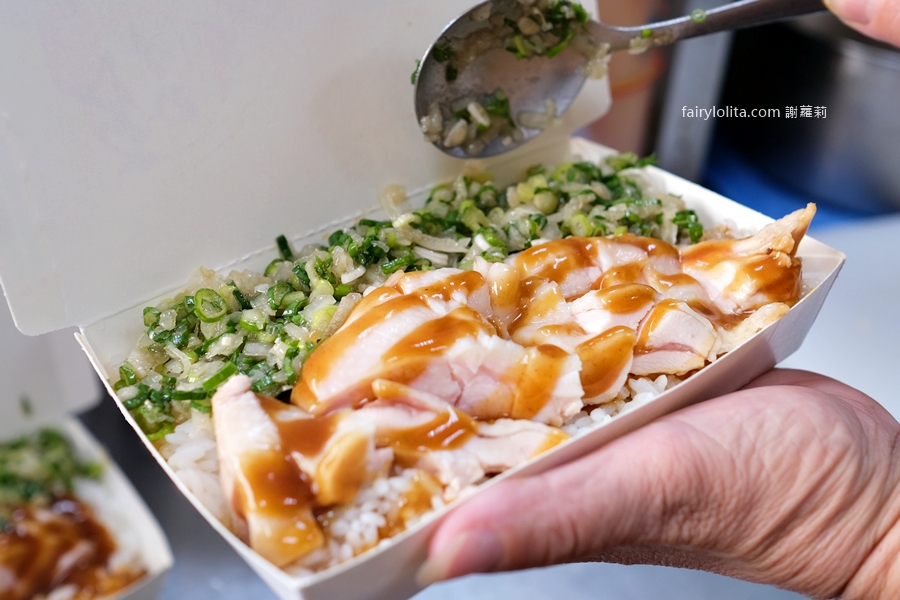 木雞雞肉飯。只要90元!銷魂蔥鹽舖滿滿,隱藏版爆汁雞肉飯地點曝光! @蹦啾♥謝蘿莉 La vie heureuse 木雞雞肉飯。只要90元!銷魂蔥鹽舖滿滿,隱藏版爆汁雞肉飯地點曝光! @蹦啾♥謝蘿莉 La vie heureuse