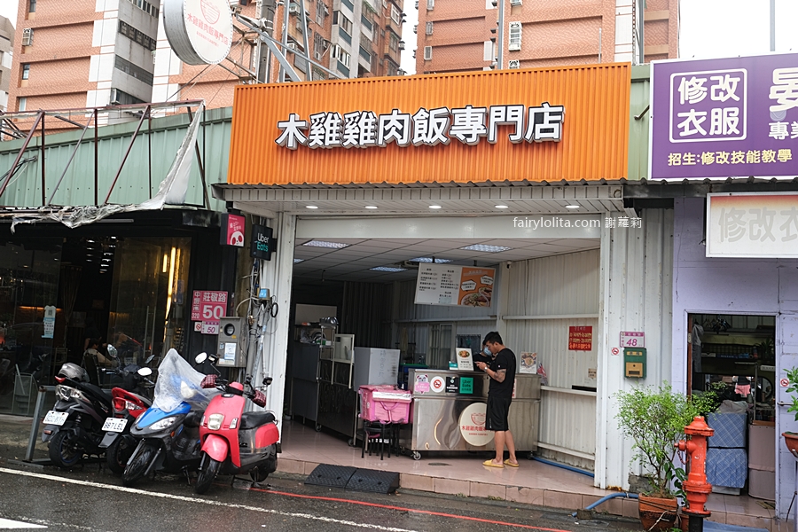 木雞雞肉飯。只要90元!銷魂蔥鹽舖滿滿,隱藏版爆汁雞肉飯地點曝光! @蹦啾♥謝蘿莉 La vie heureuse 木雞雞肉飯。只要90元!銷魂蔥鹽舖滿滿,隱藏版爆汁雞肉飯地點曝光! @蹦啾♥謝蘿莉 La vie heureuse