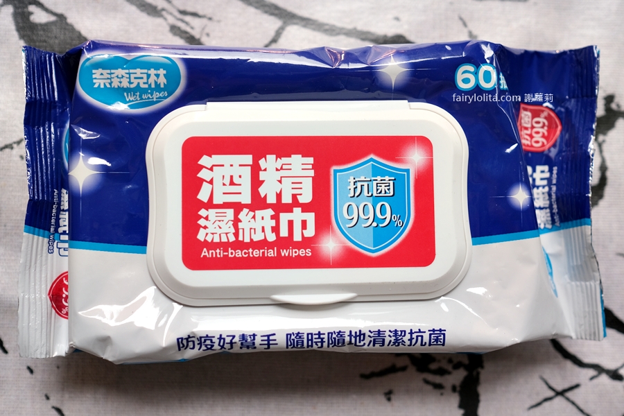 酒精濕紙巾怎麼選?教你看懂成分、濃度與用途一次搞懂! @蹦啾♥謝蘿莉 La vie heureuse 酒精濕紙巾怎麼選?教你看懂成分、濃度與用途一次搞懂! @蹦啾♥謝蘿莉 La vie heureuse