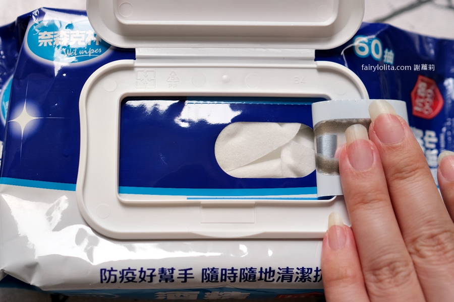 酒精濕紙巾怎麼選?教你看懂成分、濃度與用途一次搞懂! @蹦啾♥謝蘿莉 La vie heureuse 酒精濕紙巾怎麼選?教你看懂成分、濃度與用途一次搞懂! @蹦啾♥謝蘿莉 La vie heureuse
