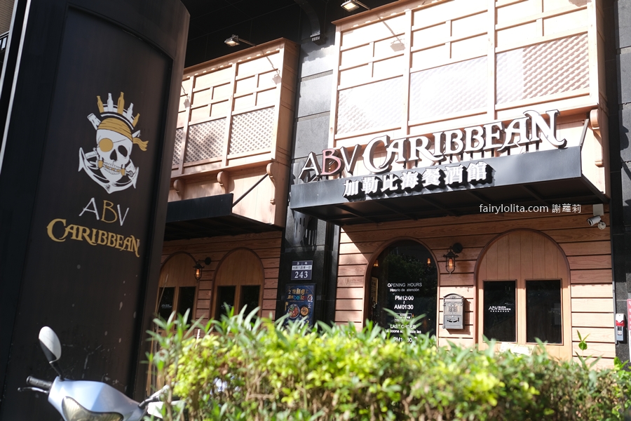 ABV Bar &#038; Kitchen 加勒比海餐酒館 竹北旗艦店。一次挑戰300支精釀啤酒？！竹北聚會餐廳霸主地點曝光！ @蹦啾♥謝蘿莉 La vie heureuse