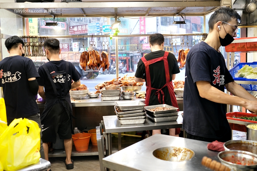 澤香香烤鴨。烤鴨界的霸主!就算有預約也要等上2小時! @蹦啾♥謝蘿莉 La vie heureuse 澤香香烤鴨。烤鴨界的霸主!就算有預約也要等上2小時! @蹦啾♥謝蘿莉 La vie heureuse