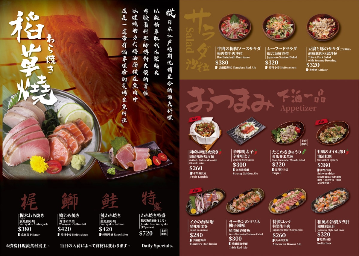 日式居酒館 ABV Bar &#038; Kitchen。想念日本夜生活？中山站這家最強關西系居酒屋帶你穿越昭和年代！ @蹦啾♥謝蘿莉 La vie heureuse