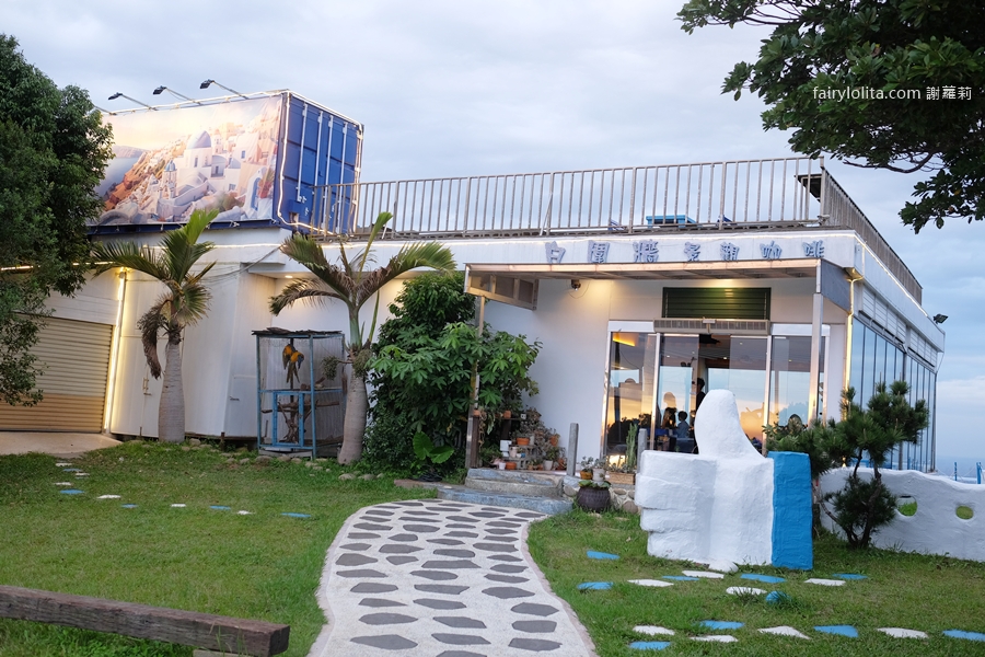 白圍牆地中海景觀咖啡。龍潭私藏祕境地中海小希臘，坐擁百萬夜景還可以遠眺101！ @蹦啾♥謝蘿莉 La vie heureuse