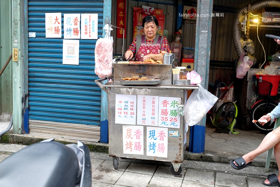 阿菊炭烤香腸攤。限時3.5小時狂搶!鐵皮屋傳奇阿婆烤香腸地點終於曝光! @蹦啾♥謝蘿莉 La vie heureuse 阿菊炭烤香腸攤。限時3.5小時狂搶!鐵皮屋傳奇阿婆烤香腸地點終於曝光! @蹦啾♥謝蘿莉 La vie heureuse