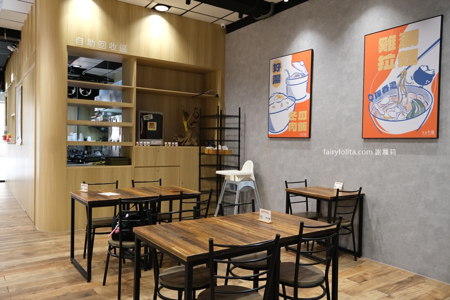 元氣十盅 | 台G店創始店。20 年雞湯名店再進化!10+ 種湯頭一次喝到爽! @蹦啾♥謝蘿莉 La vie heureuse 元氣十盅 | 台G店創始店。20 年雞湯名店再進化!10+ 種湯頭一次喝到爽! @蹦啾♥謝蘿莉 La vie heureuse