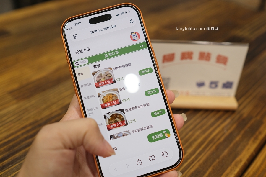 元氣十盅 | 台G店創始店。20 年雞湯名店再進化!10+ 種湯頭一次喝到爽! @蹦啾♥謝蘿莉 La vie heureuse 元氣十盅 | 台G店創始店。20 年雞湯名店再進化!10+ 種湯頭一次喝到爽! @蹦啾♥謝蘿莉 La vie heureuse