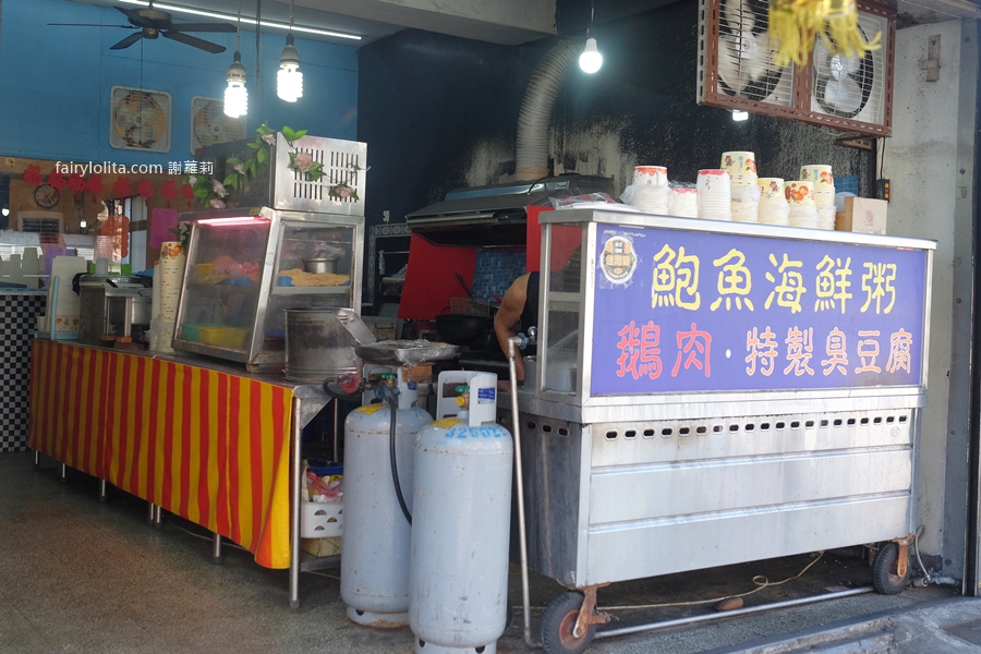 三元鵝肉小吃。爽嗑超頂鵝腿肉＋脆皮臭豆腐超酥！在地人激推隱藏版組合！ @蹦啾♥謝蘿莉 La vie heureuse