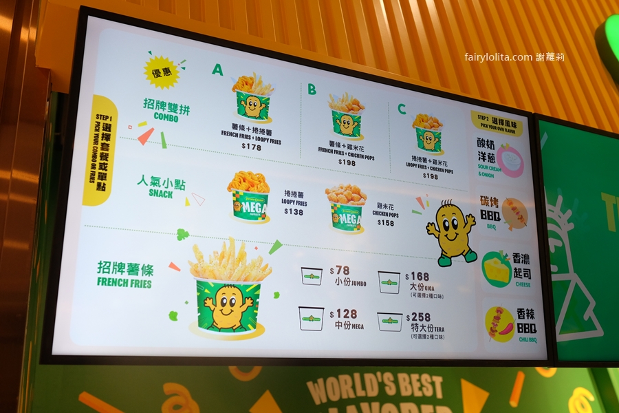 Potato Corner 桃園大江店。桃園人尖叫！地表最好吃薯條終於來了！ @蹦啾♥謝蘿莉 La vie heureuse