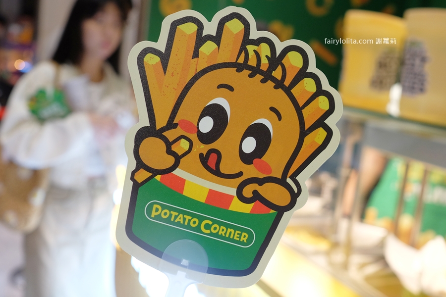 Potato Corner 桃園大江店。桃園人尖叫！地表最好吃薯條終於來了！ @蹦啾♥謝蘿莉 La vie heureuse