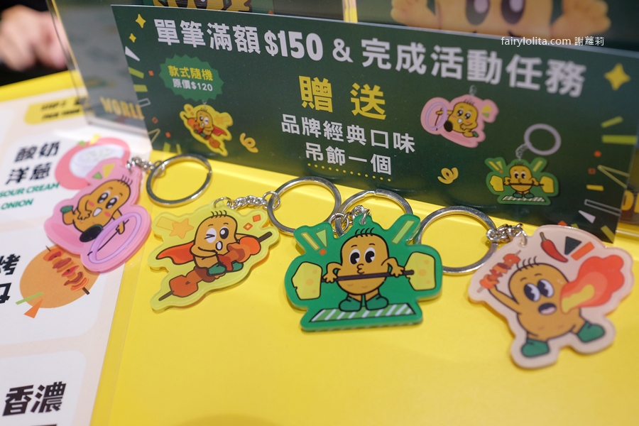 Potato Corner 桃園大江店。桃園人尖叫！地表最好吃薯條終於來了！ @蹦啾♥謝蘿莉 La vie heureuse