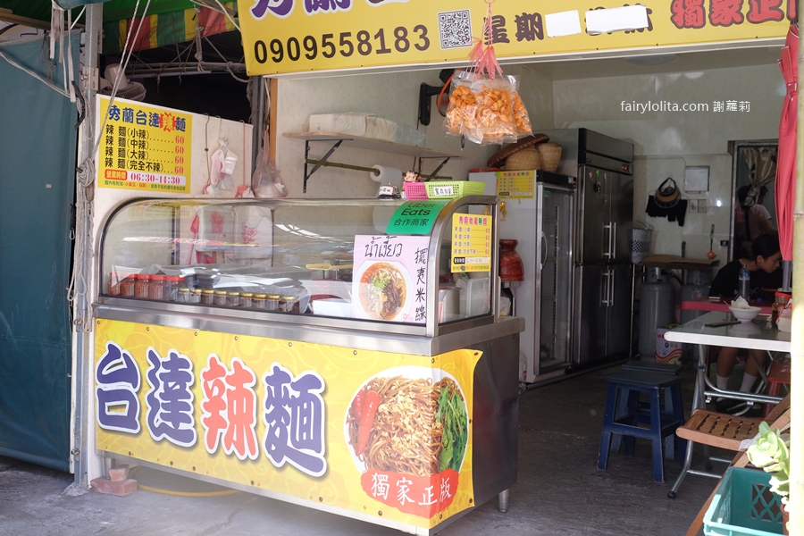 秀蘭台達辣麵。銅板價吃超巨辣麵！60元爽翻天，CP值直接爆表！ @蹦啾♥謝蘿莉 La vie heureuse