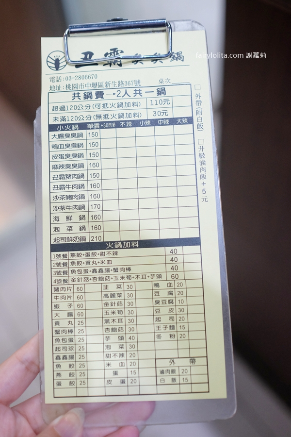 丑霸臭臭鍋。天花板滷肉飯免費爽嗑!150元吃到崩潰,火鍋+自助吧全都無限續! @蹦啾♥謝蘿莉 La vie heureuse 丑霸臭臭鍋。天花板滷肉飯免費爽嗑!150元吃到崩潰,火鍋+自助吧全都無限續! @蹦啾♥謝蘿莉 La vie heureuse