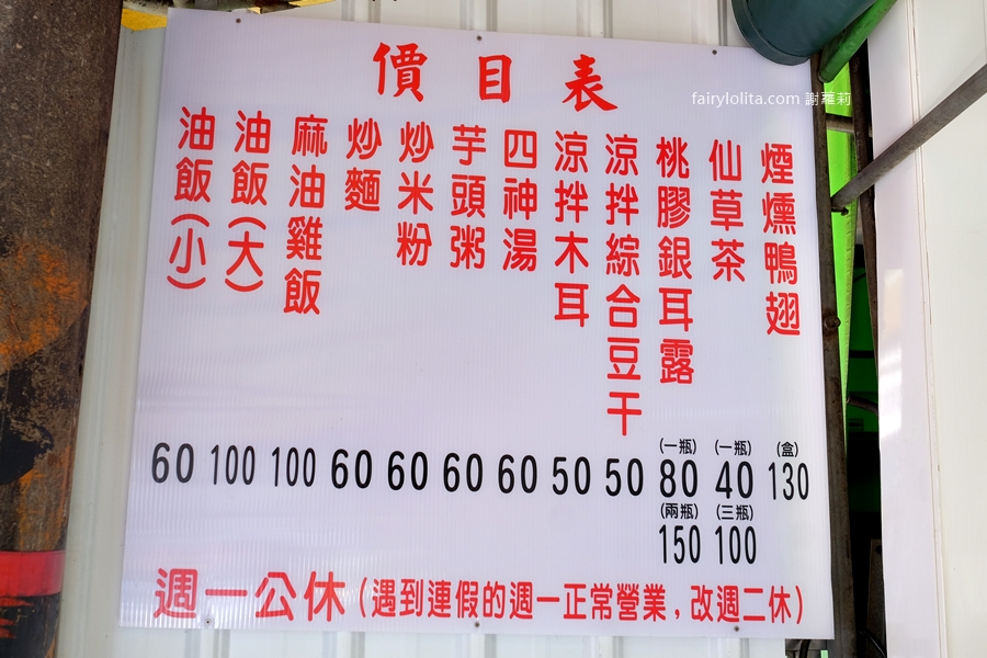 真好味。網友跪求地址!鐵皮屋神級油飯6點開賣、爆速賣光太誇張! @蹦啾♥謝蘿莉 La vie heureuse 真好味。網友跪求地址!鐵皮屋神級油飯6點開賣、爆速賣光太誇張! @蹦啾♥謝蘿莉 La vie heureuse