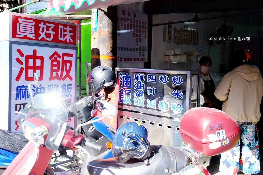 真好味。網友跪求地址!鐵皮屋神級油飯6點開賣、爆速賣光太誇張! @蹦啾♥謝蘿莉 La vie heureuse 真好味。網友跪求地址!鐵皮屋神級油飯6點開賣、爆速賣光太誇張! @蹦啾♥謝蘿莉 La vie heureuse