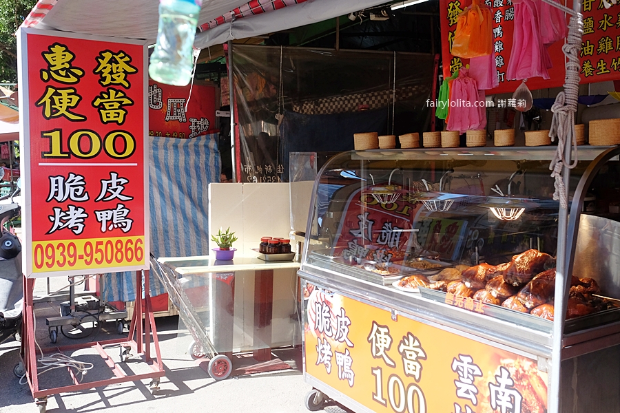 惠發便當。滿到蓋不起來！烤鴨便當100元起、每天狂售幾百顆！ @蹦啾♥謝蘿莉 La vie heureuse