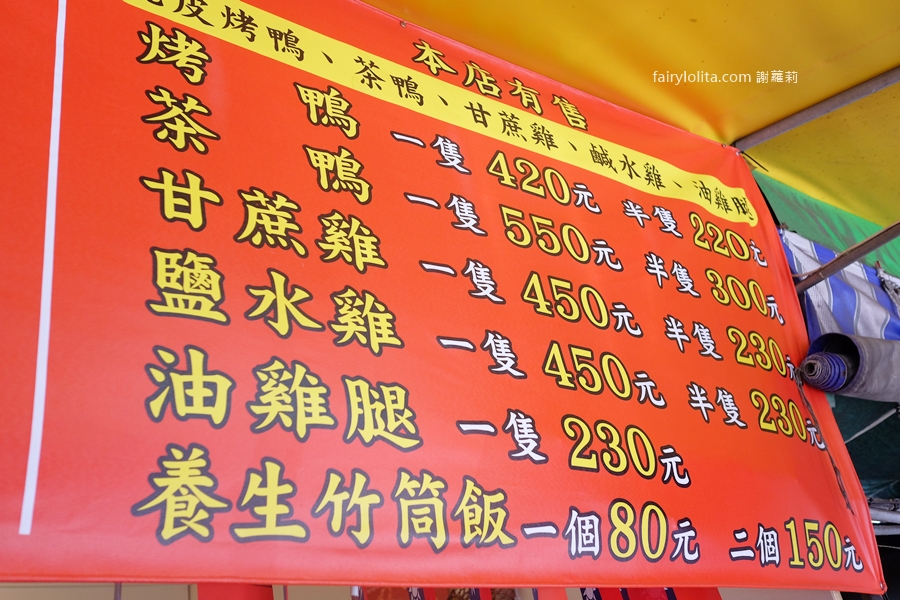 惠發便當。滿到蓋不起來！烤鴨便當100元起、每天狂售幾百顆！ @蹦啾♥謝蘿莉 La vie heureuse