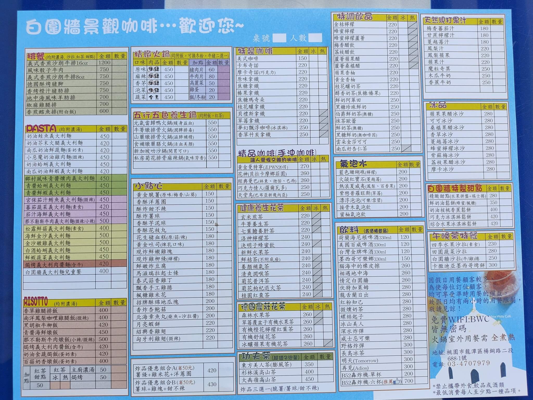 白圍牆地中海景觀咖啡。龍潭私藏祕境地中海小希臘，坐擁百萬夜景還可以遠眺101！ @蹦啾♥謝蘿莉 La vie heureuse