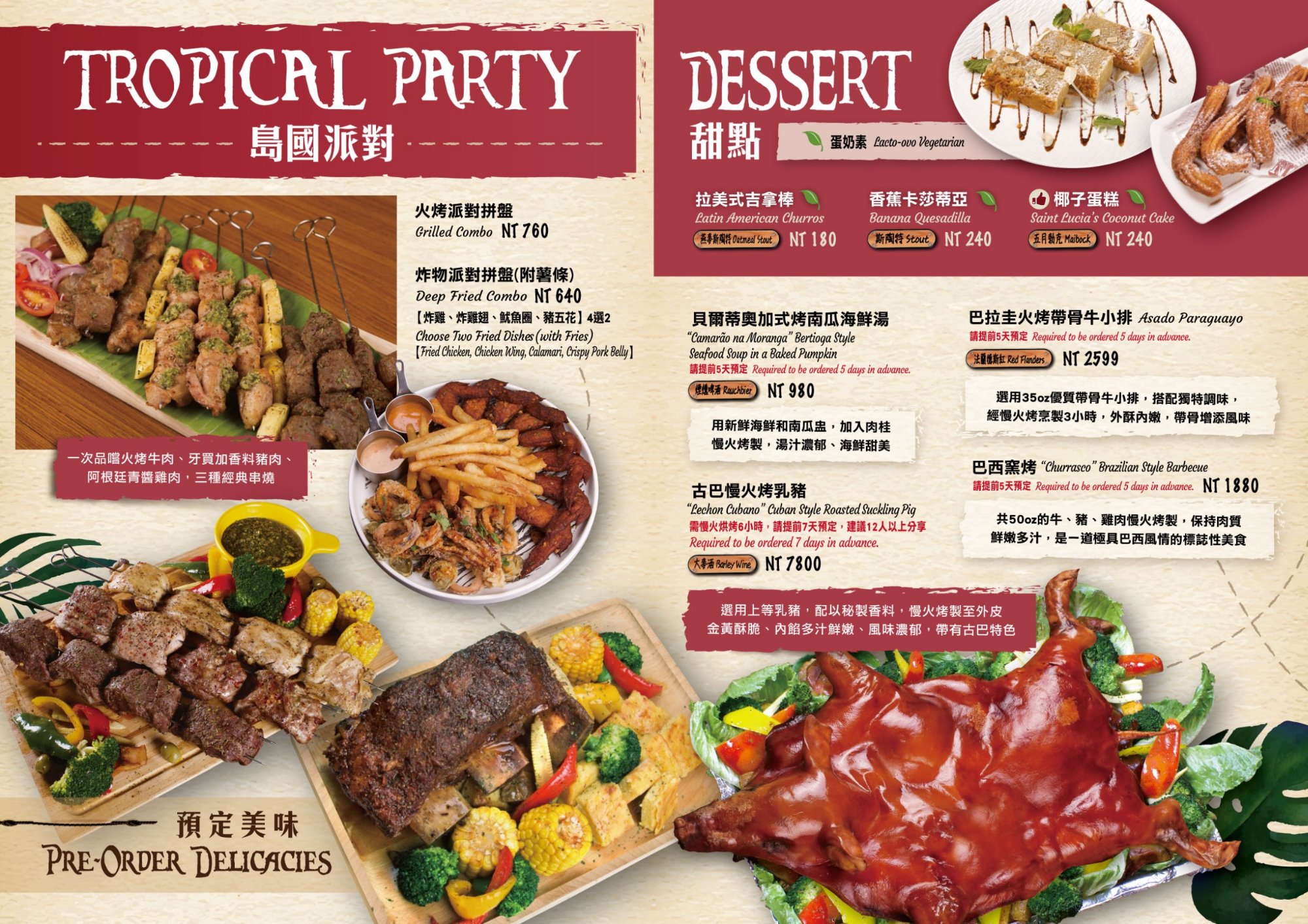 ABV Bar &#038; Kitchen 加勒比海餐酒館 台北忠孝店。從沒看過！原來加勒比海特色的早午餐這麼狂，份量巨無霸、風味超奔放！ @蹦啾♥謝蘿莉 La vie heureuse