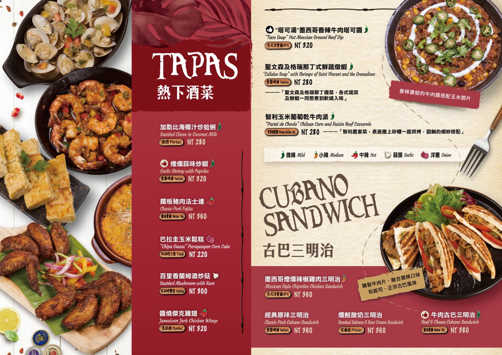 ABV Bar &#038; Kitchen 加勒比海餐酒館 台北忠孝店。從沒看過！原來加勒比海特色的早午餐這麼狂，份量巨無霸、風味超奔放！ @蹦啾♥謝蘿莉 La vie heureuse