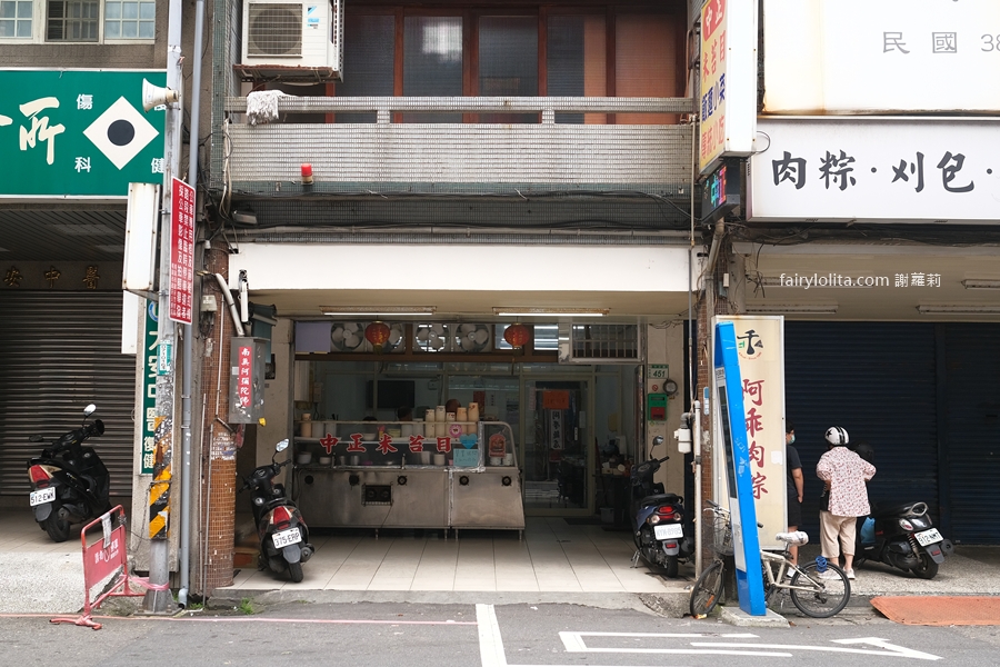 中正米苔目。再寫可能就漲價！40元隱藏版老店賣了15年，在地人真的不想曝光！ @蹦啾&hearts;謝蘿莉 La vie heureuse